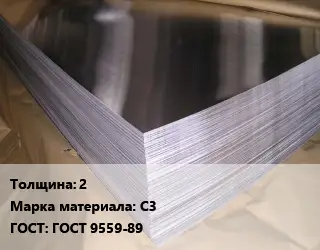 Свинцовый лист 2 Марка: С3 ГОСТ: ГОСТ 9559-89